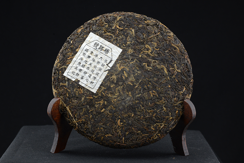 2004 Yang Pin Hao Yi Wu puerh tea